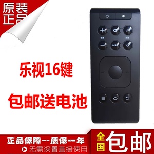 适用于Letv/乐视盒子 原装NEW C1S X60S T1 U2 U4 L433AN L403SN L433A0 L433A1 L433LN X40M 机顶盒遥控器