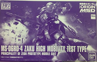 李翔 万代 HG 爱娜 高机动试作型扎古 补件 零件 散件 配部件