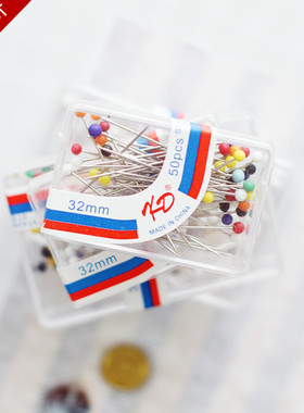 diy手工工具 4款盒装彩头白头不锈钢小头珠针/定位针/立裁针