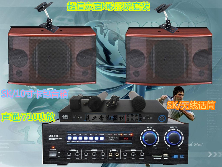 功放无线话筒包房音箱