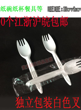 独立包装叉勺 白色厚叉勺 叉匙 单个包装勺叉; 黑色西餐叉勺100个