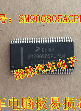 SM900805ACPEW 飞思卡尔芯片 贴片54脚 专业挑汽车芯片