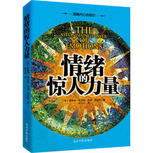 XIN [正版]情绪的惊人力量/[美] 埃斯特·希克斯/9787511277152