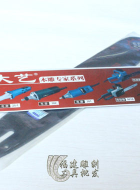 大艺电链锯5012 6012导板电机配件电锯8012根雕木雕工具12寸导板