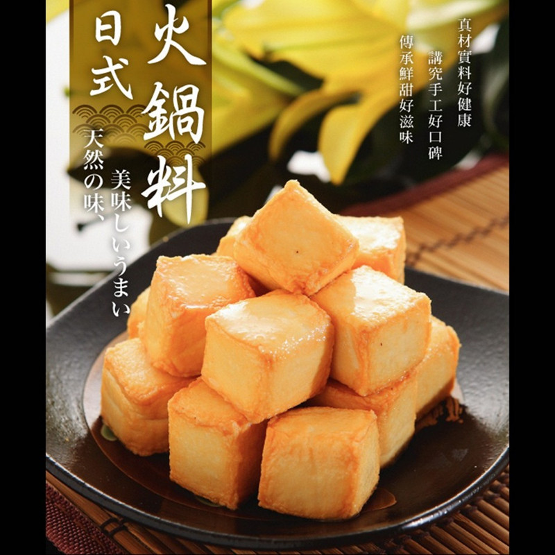 豆捞港式火锅丸子 好炖关东煮鱼丸 鳕鱼豆腐500g 鱼丸速冻鱼豆腐