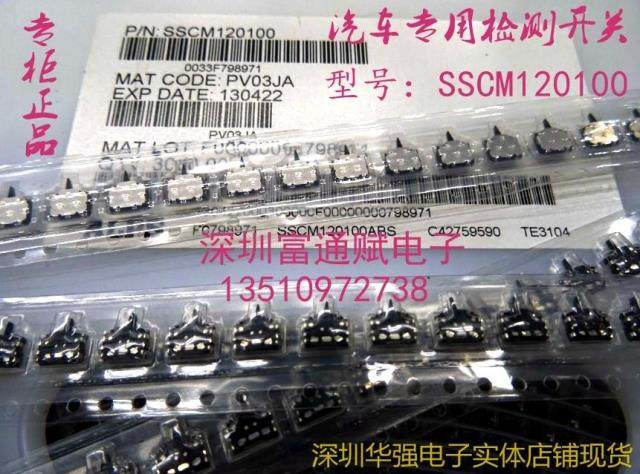 日本ALPS小型贴片检测 SSCM120100 别克新君越 高配导航检测开关 - 实物图