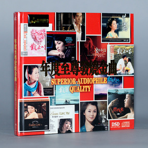 正版发烧碟 【妙音唱片】年度至尊发烧金曲 DSD [1CD] 车载CD