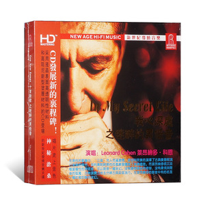 正版| 莱昂纳多（德）·科恩 我心深处之迷醉的男低音(CD)