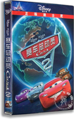 迪士尼卡通动画 汽车总动员2 赛车总动员2 中英双语 dvd 正版