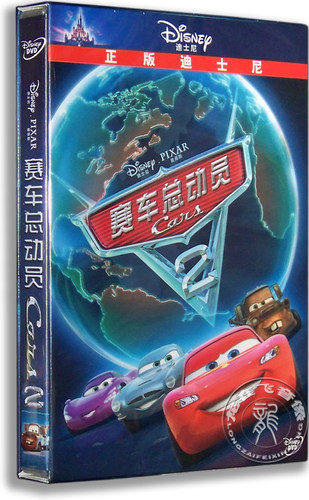 正版 迪士尼卡通动画 赛车总动员2 dvd D9 汽车总动员2 中英双语