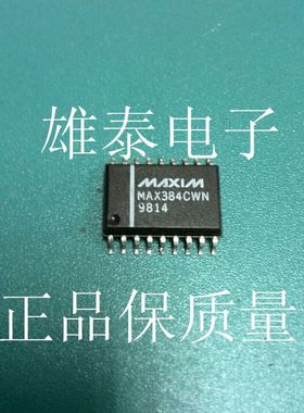 MAX384CWN MAX384EWN SOP18 正品贴片保质量