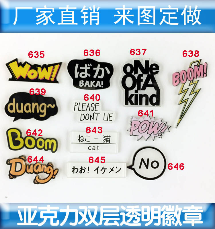 Broche en plexiglas - Ref 1182254 Image 1