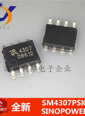 全新原装 SM4307PSK  SM4307 SOP-8  MOS场效应管 P沟道 现货