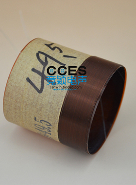 竞颖配件 49.5 芯KSV圆线低音喇叭线圈  49.5 卡必通低音音圈