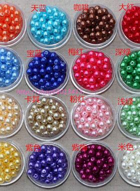 ABS仿珍珠diy串珠材料