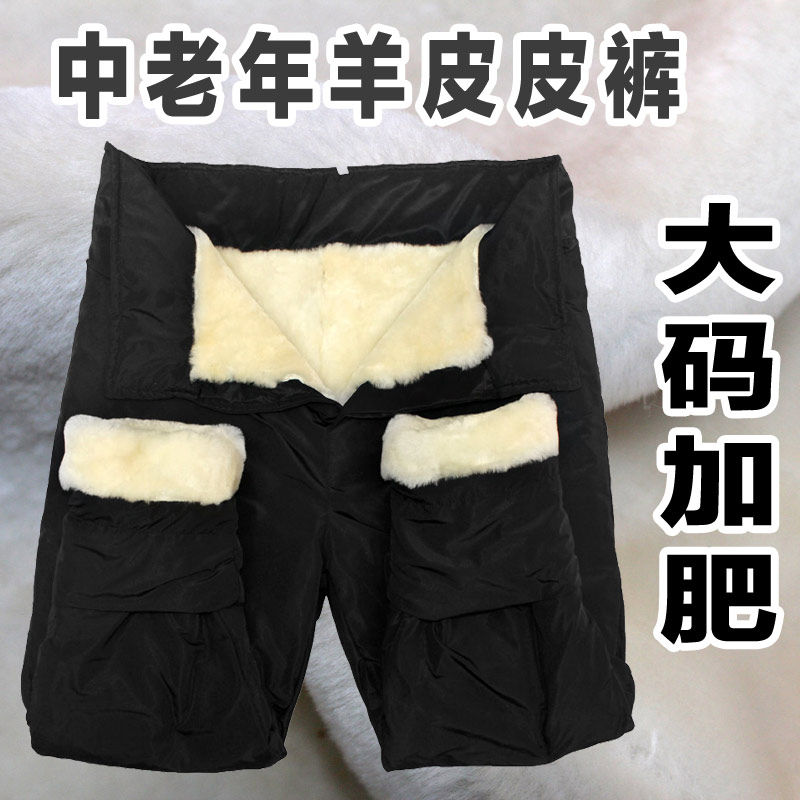 Pantalon cuir homme en vrac pour hiver - Ref 1481530 Image 1