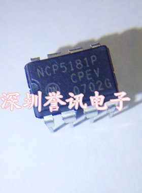 【直拍】全新原装 液晶电源板 IC NCP5181P NCP5181 直插8脚