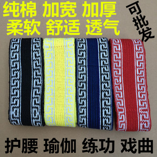 板带练功带武术带太极舞蹈带戏曲带瑜伽带硬气功带跆拳道带加厚带