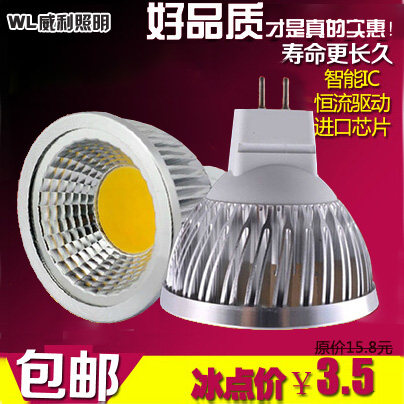 LED射灯COB灯杯3W5W7W9W12V220V/E27GU10/5.3MR16/11插脚节能灯泡