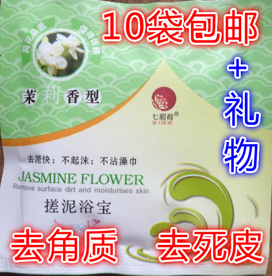 搓泥浴宝正品七彩荷搓泥宝贝袋装去角质去死皮污垢洁身专家包邮