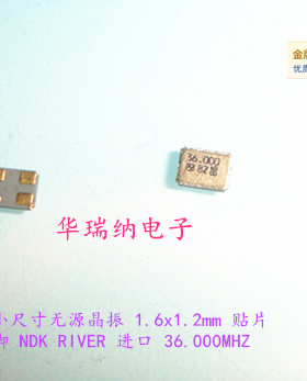 NX1612SA FCX-07 无源最小尺寸1612 4脚 36M 36MHZ 36.000MHZ进口