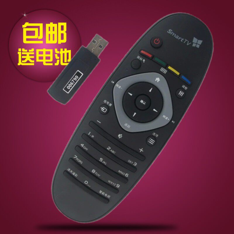 适用于 飞利浦液晶电视遥控器39PFL5721 42PFL5721 46/ 50/55PFL5721