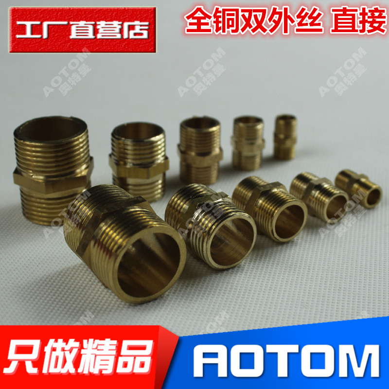 免费开普票外牙铜接头浙江慧特立