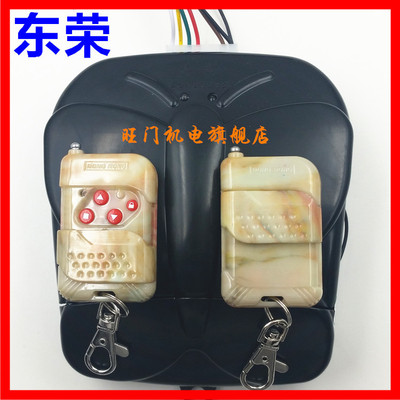 卷帘门接收器东荣电动门控制器