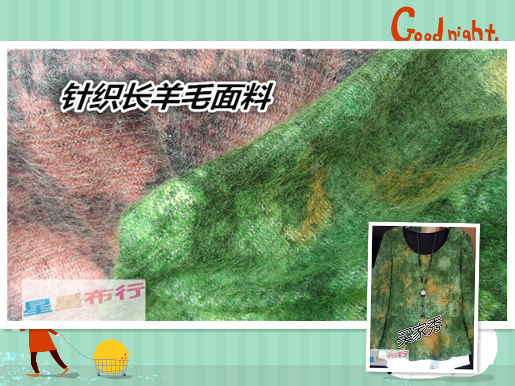 针织羊毛绒弹力水墨布料