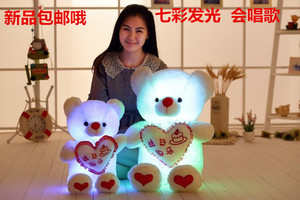 包邮七彩发光音乐会唱歌抱心熊公仔玩具 熊熊生日快乐歌生日礼物