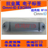 Omni RFID抗金属电子标签 EXO800射频标签远距离货架超高频UHF