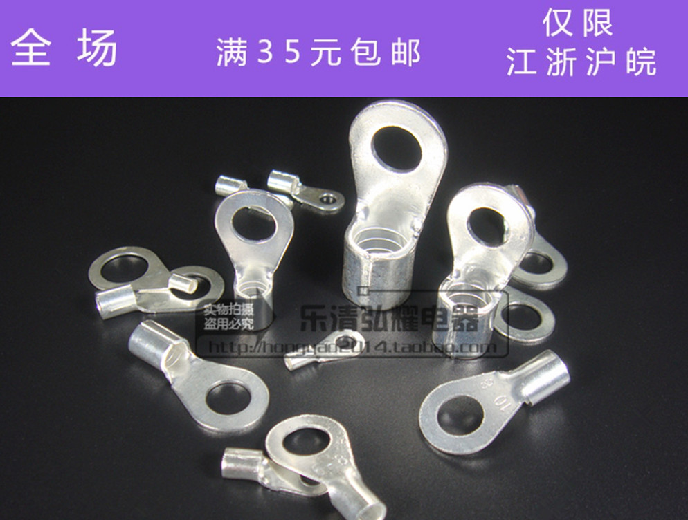 OT冷压接线端子/接线端头/圆形裸端头  OT10-6 -8散卖