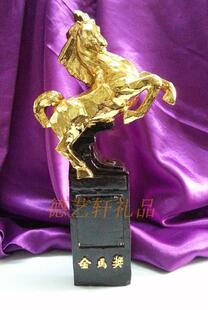 台湾金马奖奖杯 电影奖杯 影视导演奖杯 高档商务奖品 摆件