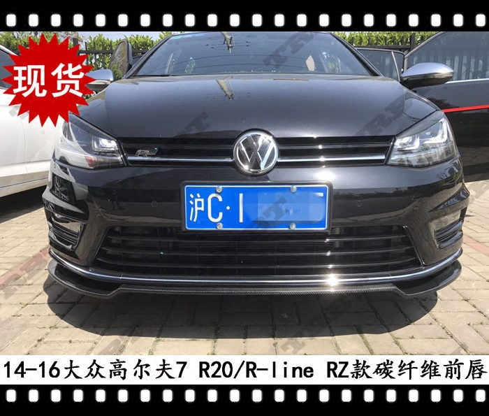 适用于大众高尔夫7R20碳纤维前唇RLINE前铲高7R前下巴Rieger