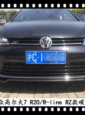 适用于大众高尔夫7R20碳纤维前唇RLINE前铲高7R前下巴Rieger