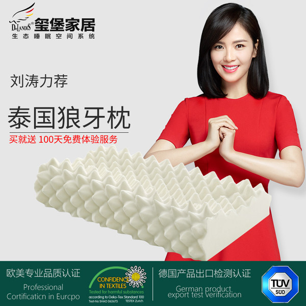 SGS认证 DeLANDIS 玺堡 泰国进口天然乳胶枕头 优惠券折后￥98包邮（￥298-200）