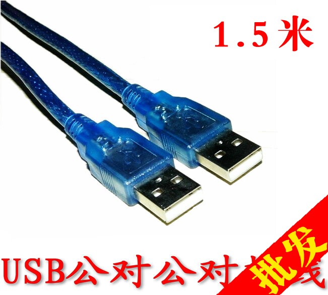 Prolongateur USB - Ref 435409 Image 1