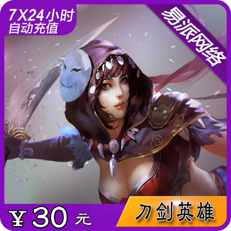 Sohu Tour One card solution Sword hero Card 30 element 600 spot auto top upin the Network game cards ,  D- Sword hero cards  category - from Buy2taobao.com to provide professional Taobao agent buy service