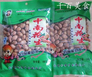 特产礼河中南花生米原味小吃零食香酥脆微甜180g *15包 包邮