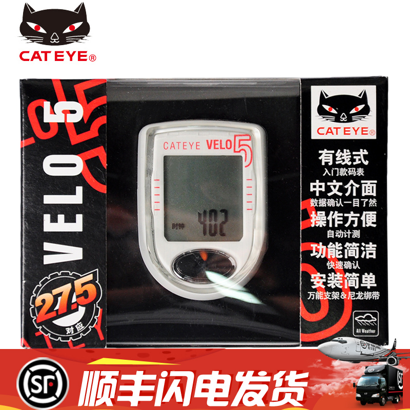 Tableau de bord vélo CAT EYE - Ref 2439752 Image 1