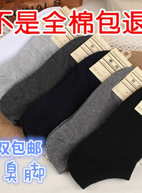 低帮男人袜子男士纯棉浅口薄款短筒防臭船袜短袜子黑白灰色纯色