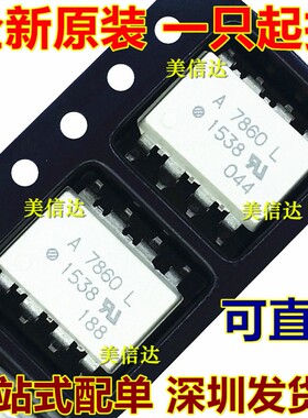 全新原装 HCPL-7860L A7860L 贴片SOP8 光耦隔离器 光电耦合器