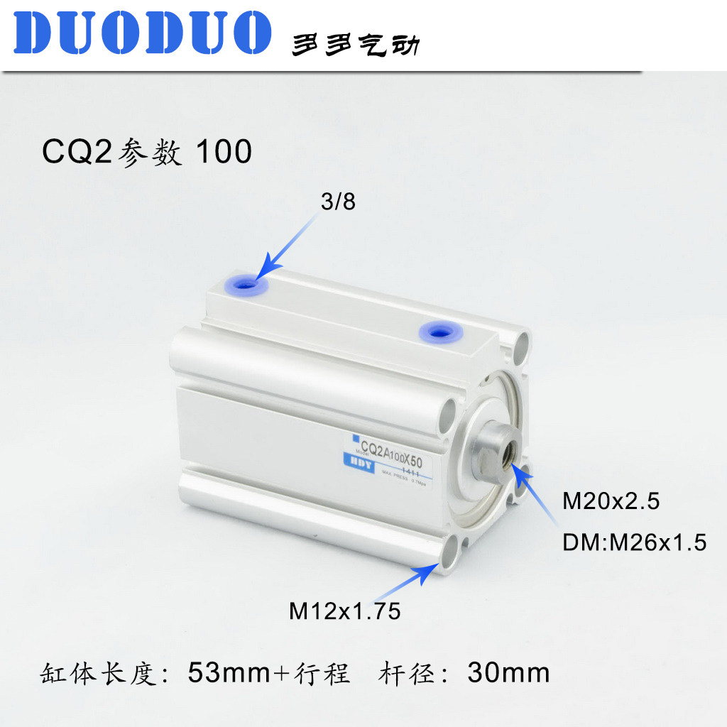 多多气动SMC型薄型缸 CQ2A CQ2B100*5/10/15/20/25/30/35/40/45