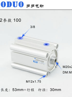 多多气动SMC型薄型缸CQ2ACQ2B125*5/10/15/20/25/30/35/40/45/50