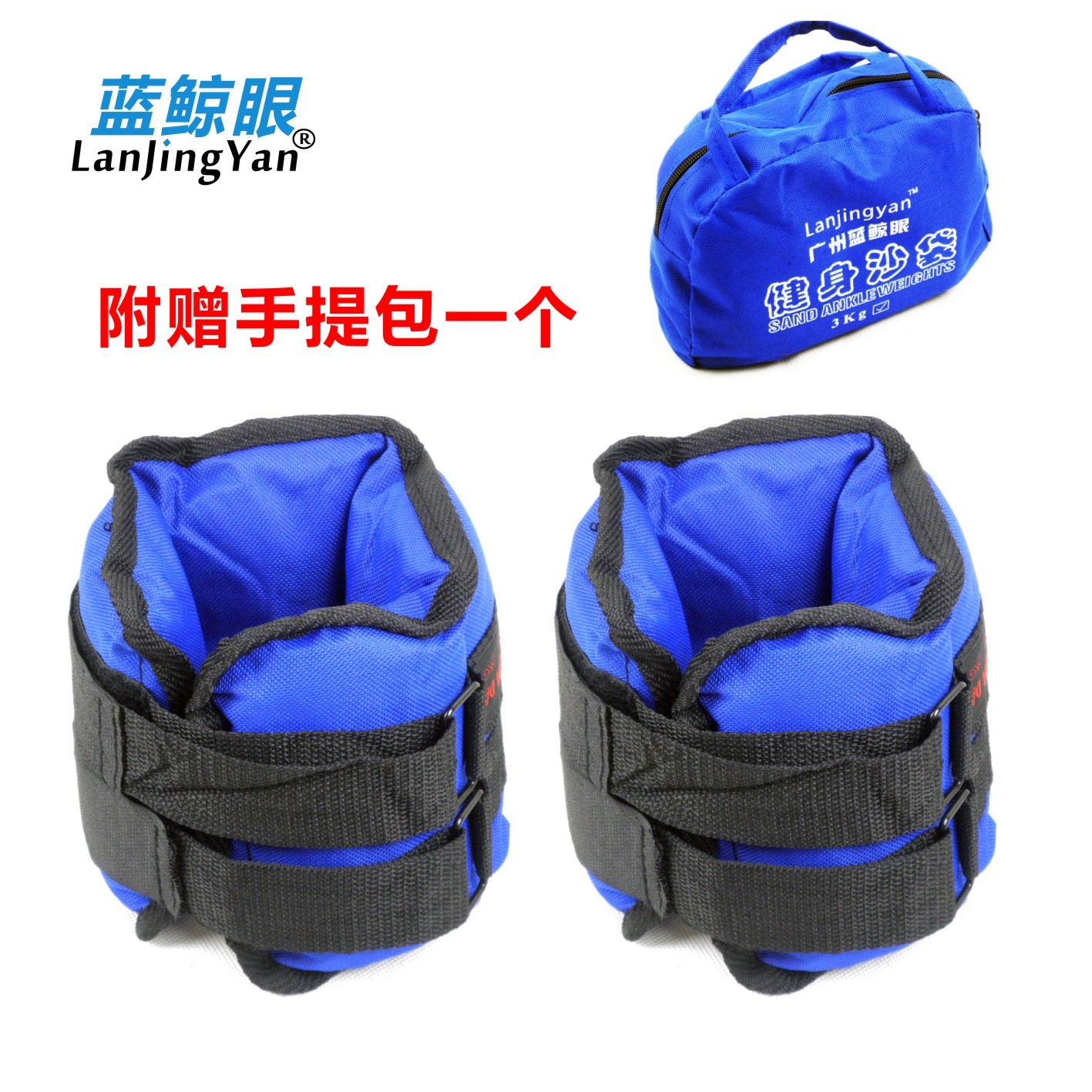 2 kg leggings sandbags sandbags蓝鲸眼 5KG绑腿沙袋负重沙包