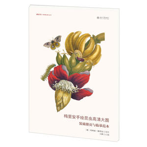 【正版书籍】梅里安手绘昆虫高清大图：装裱册页与临摹范本