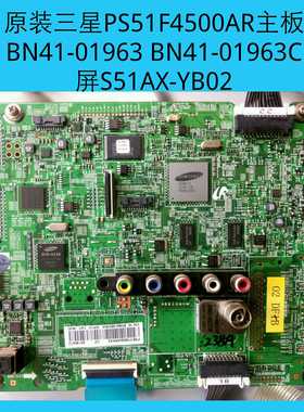 三星PS51F4500AR主板 BN41-01963/01963C 06238A/S51AX-YD02/YB02