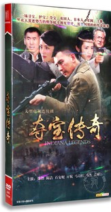 经济版 夺宝传奇7DVD盒装 徐僧 陈洁 37集7dvd 正版 石安妮 电视剧