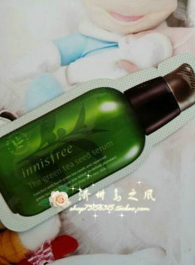 现货悦诗风吟绿茶籽补水精华
