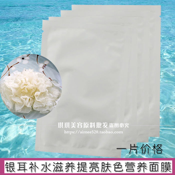 补水修复约会银耳面膜 嫩肤保湿提亮舒缓肌肤蚕丝面膜贴oem加工